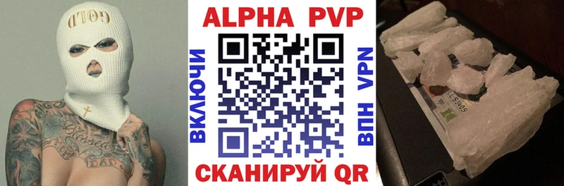 A PVP СК Купить закладки Карасук