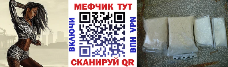 МЯУ-МЯУ мука  Купить закладки  Карасук 